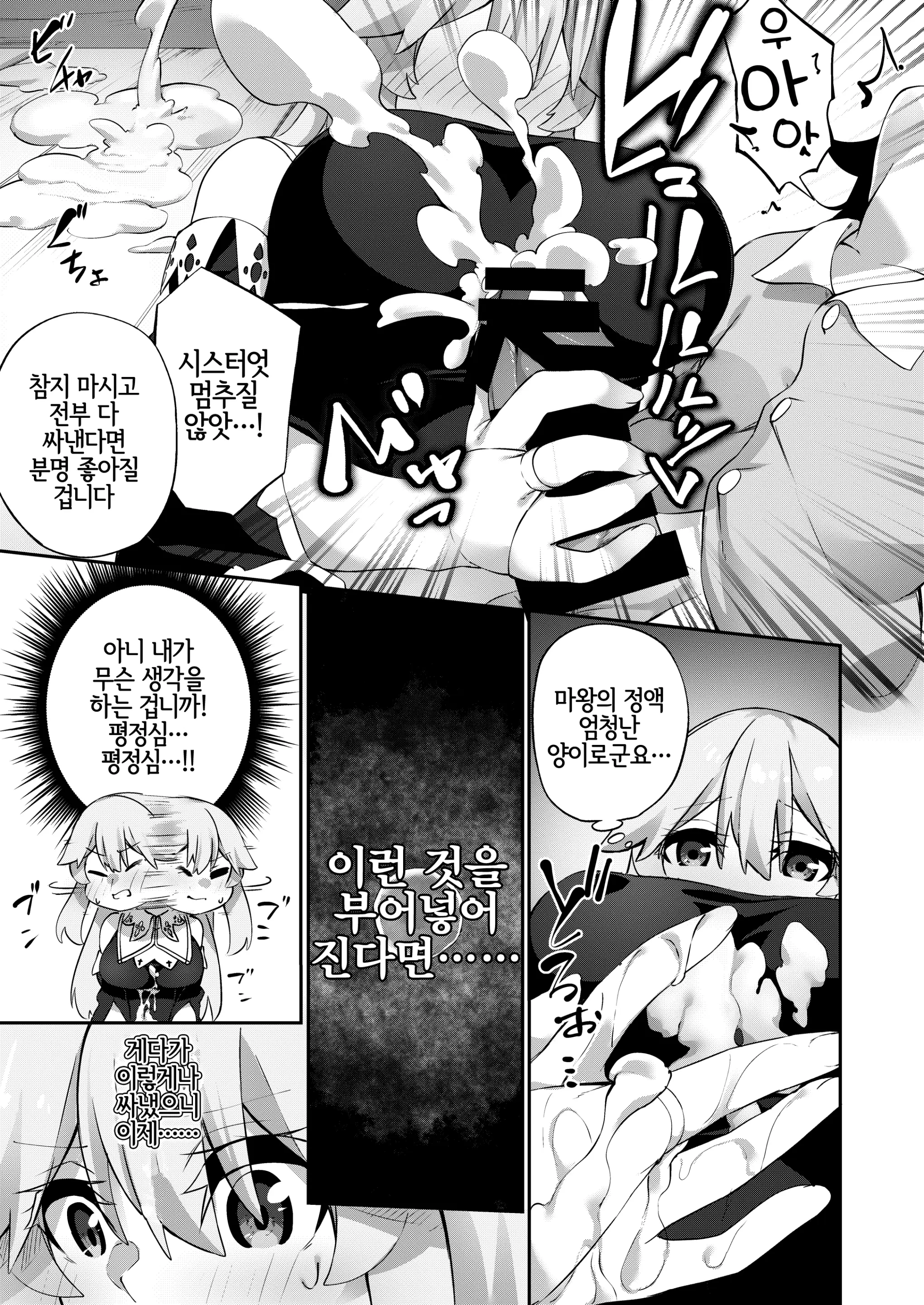 웹툰 이미지 18