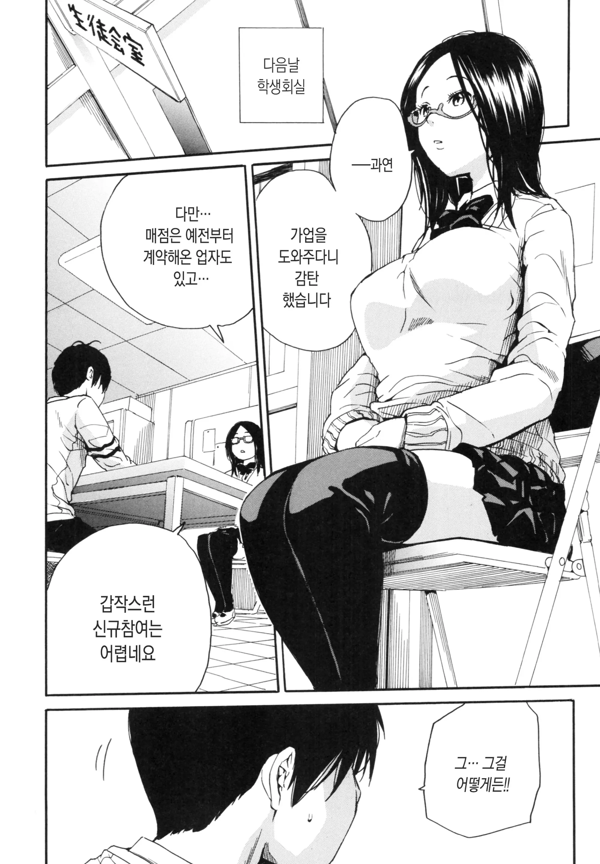 웹툰 이미지 55