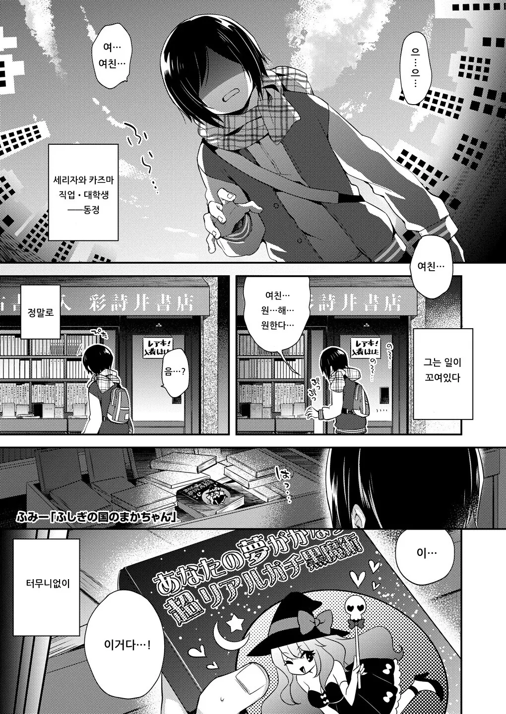 웹툰 이미지 58