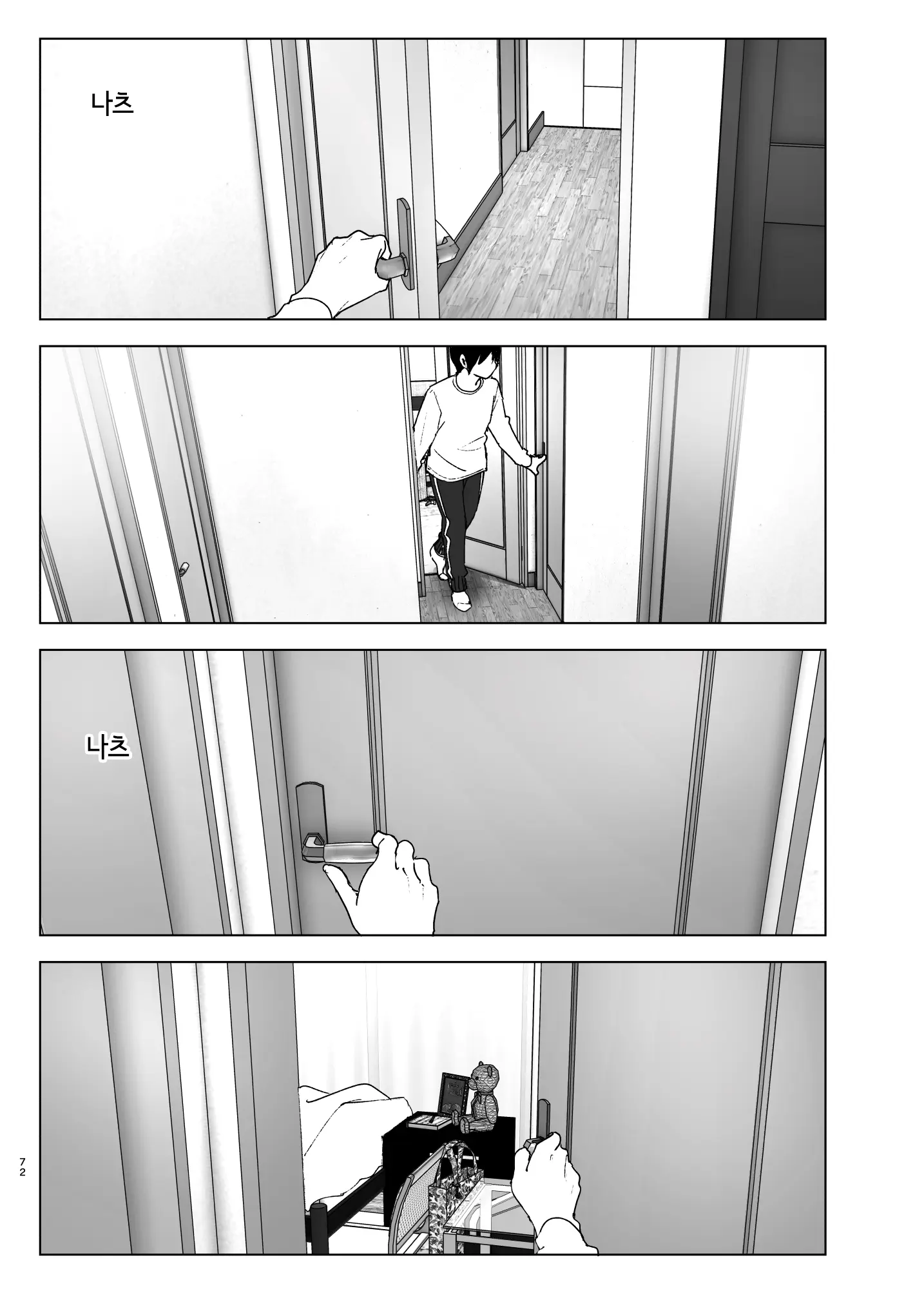 웹툰 이미지 70