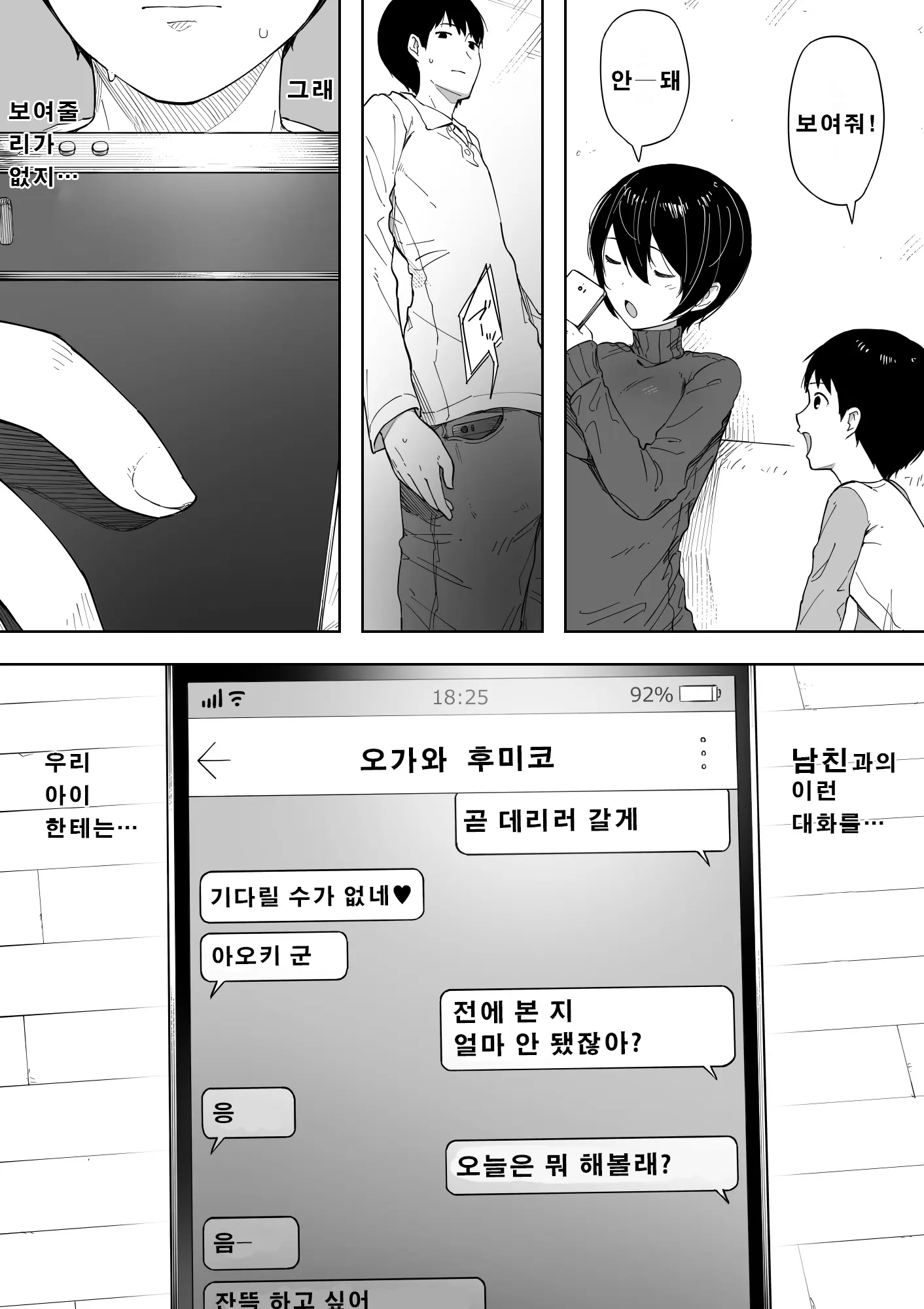 웹툰 이미지 2