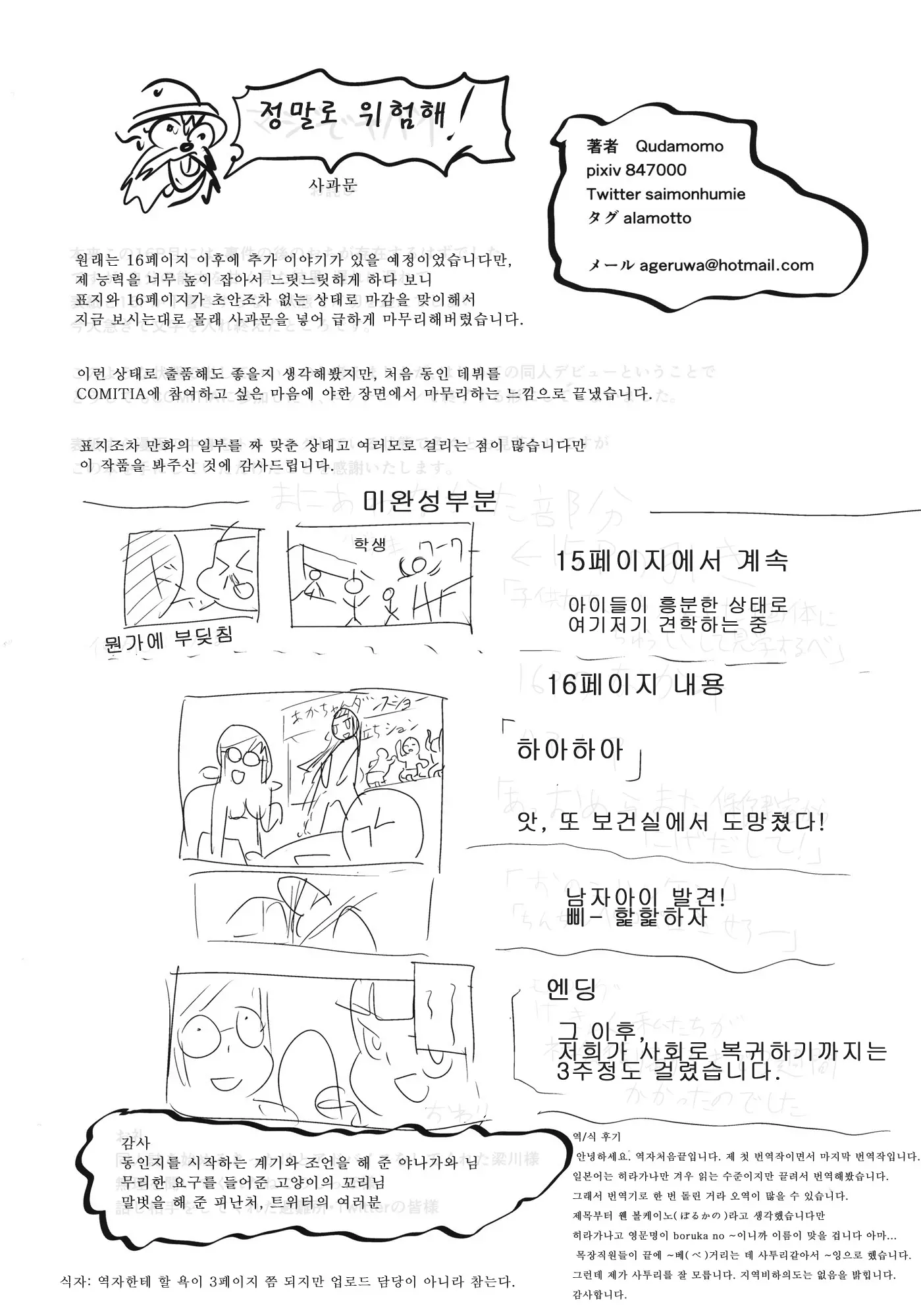 웹툰 이미지 16
