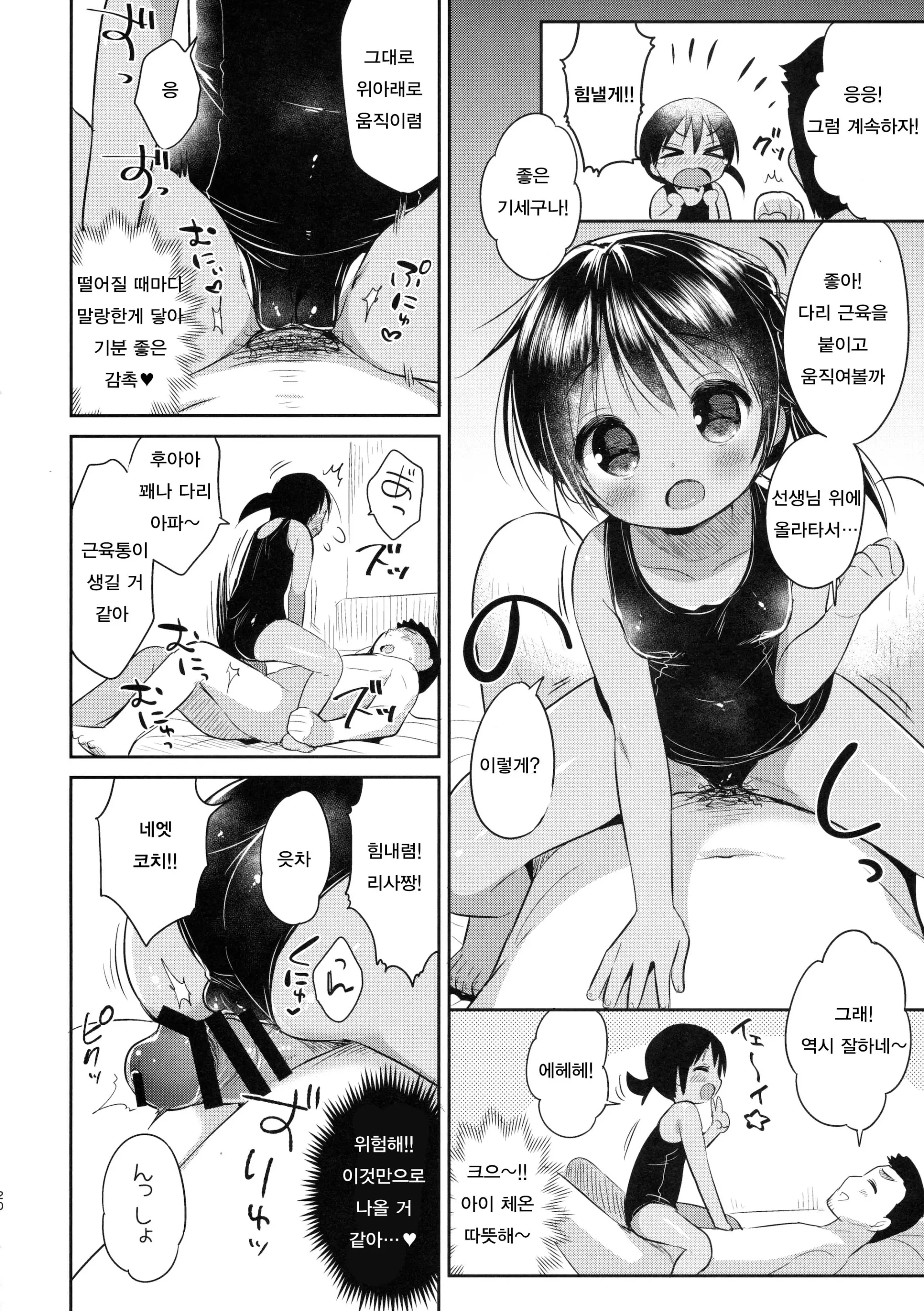 웹툰 이미지 18