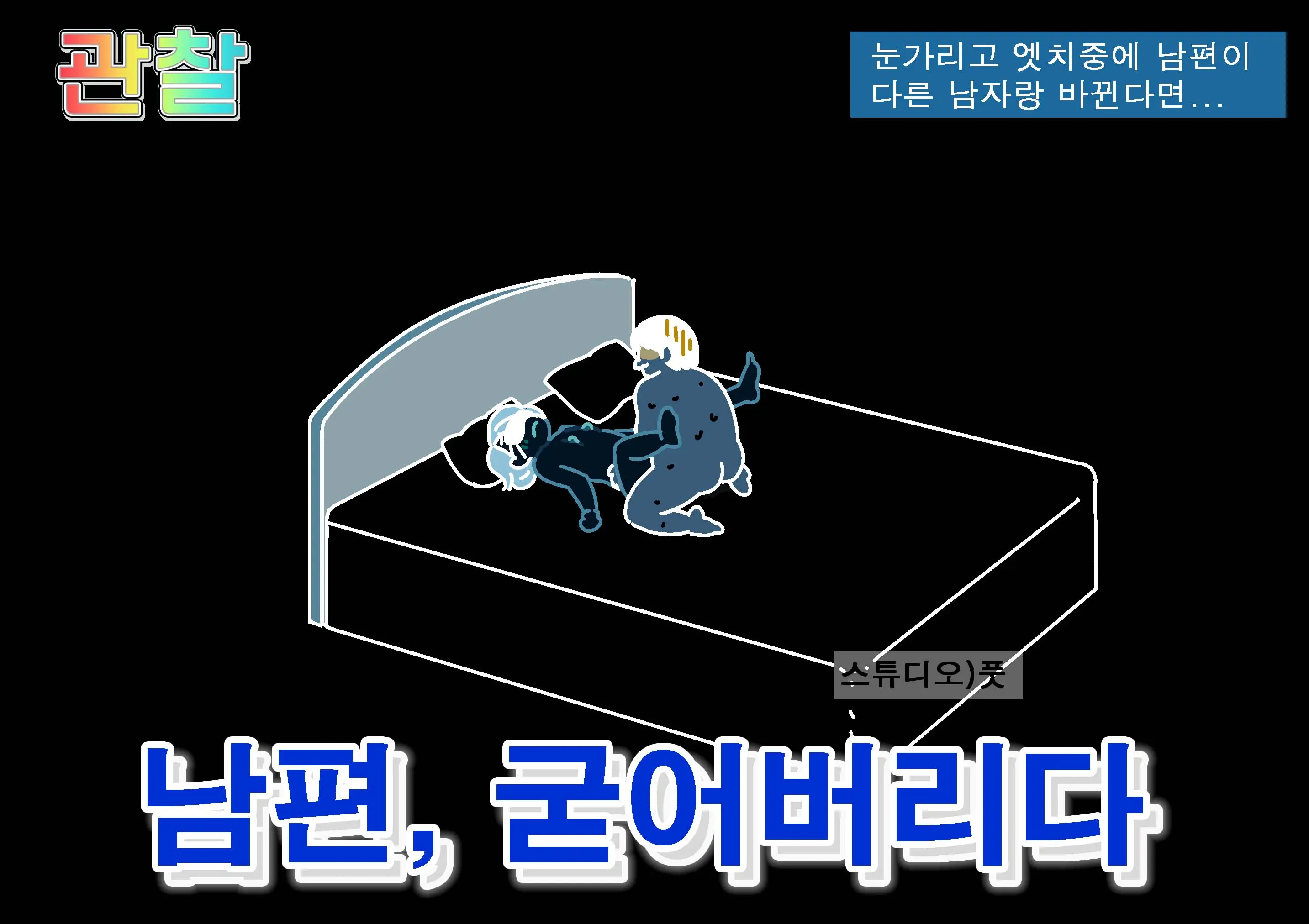 웹툰 이미지 98
