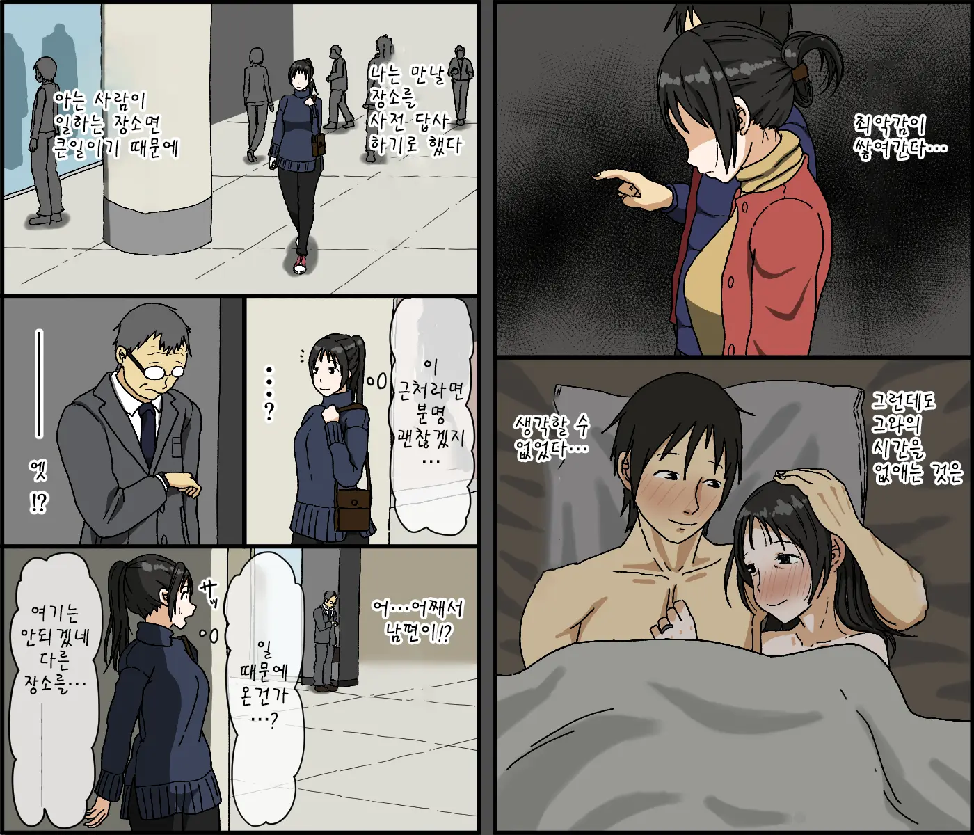웹툰 이미지 34