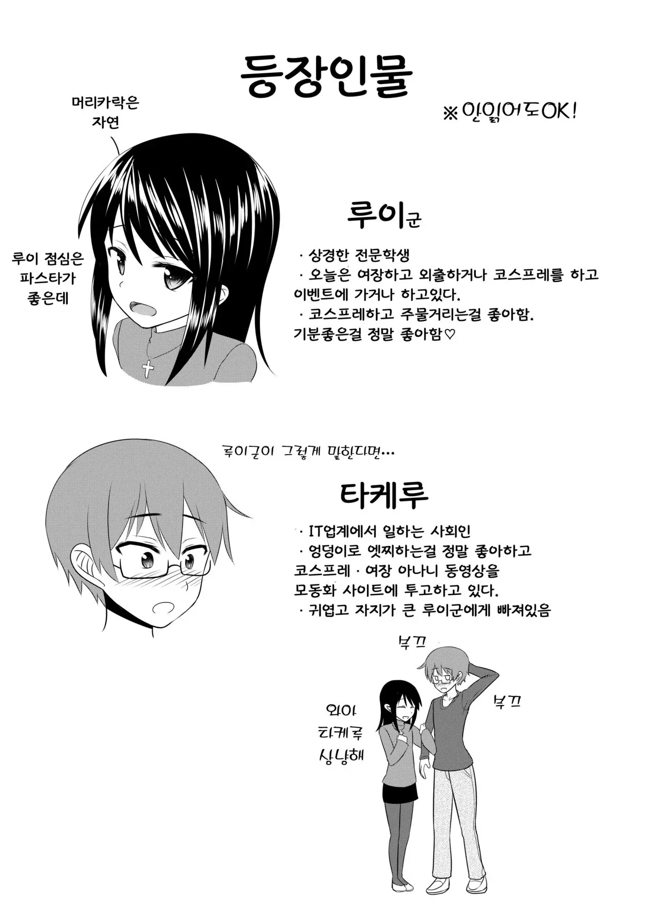 웹툰 이미지 2