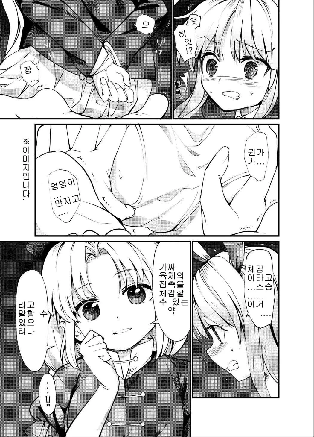 웹툰 이미지 5