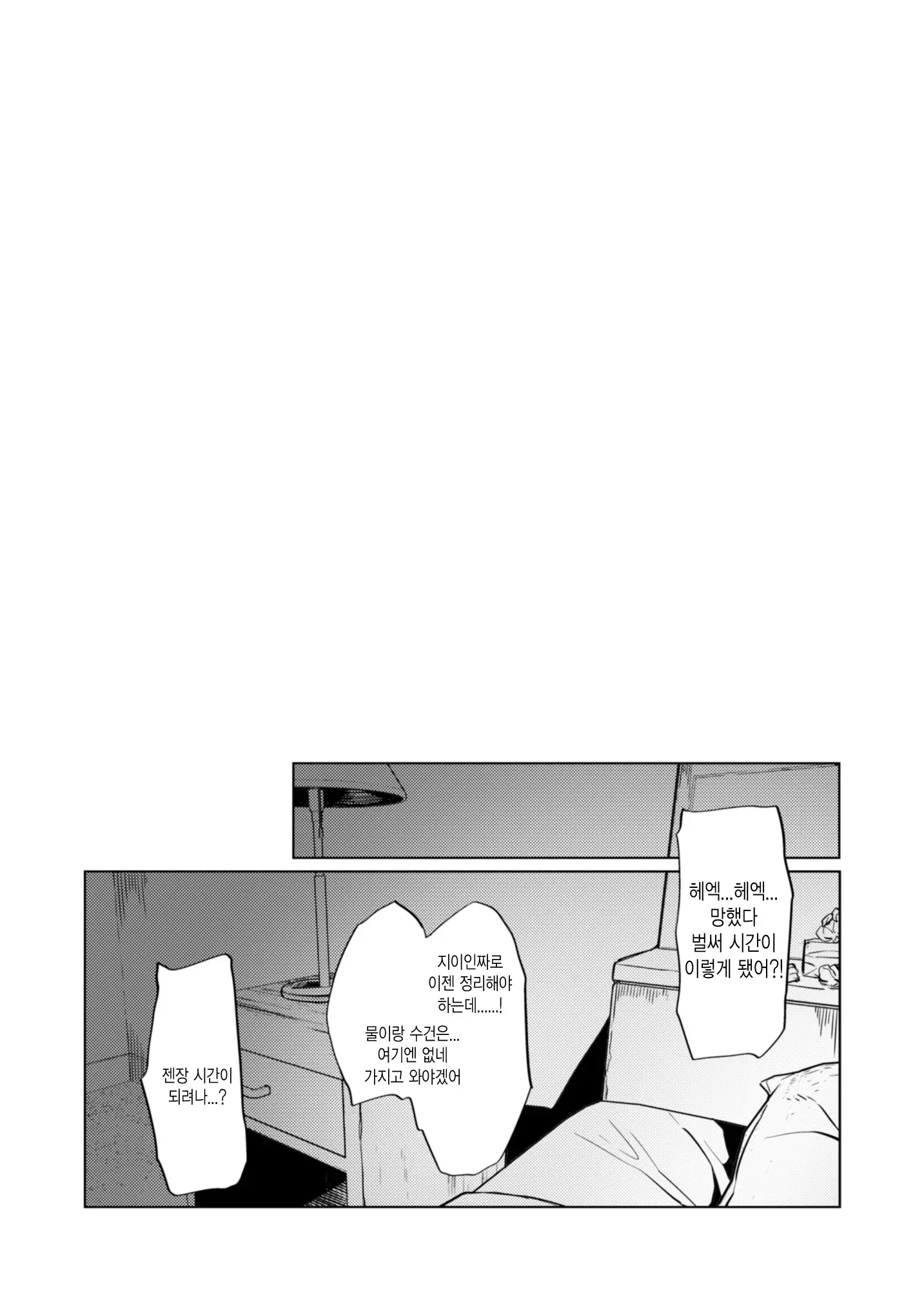 웹툰 이미지 19