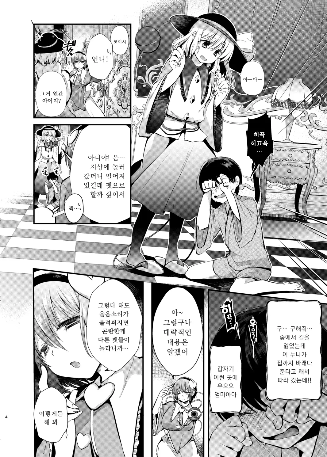 웹툰 이미지 2