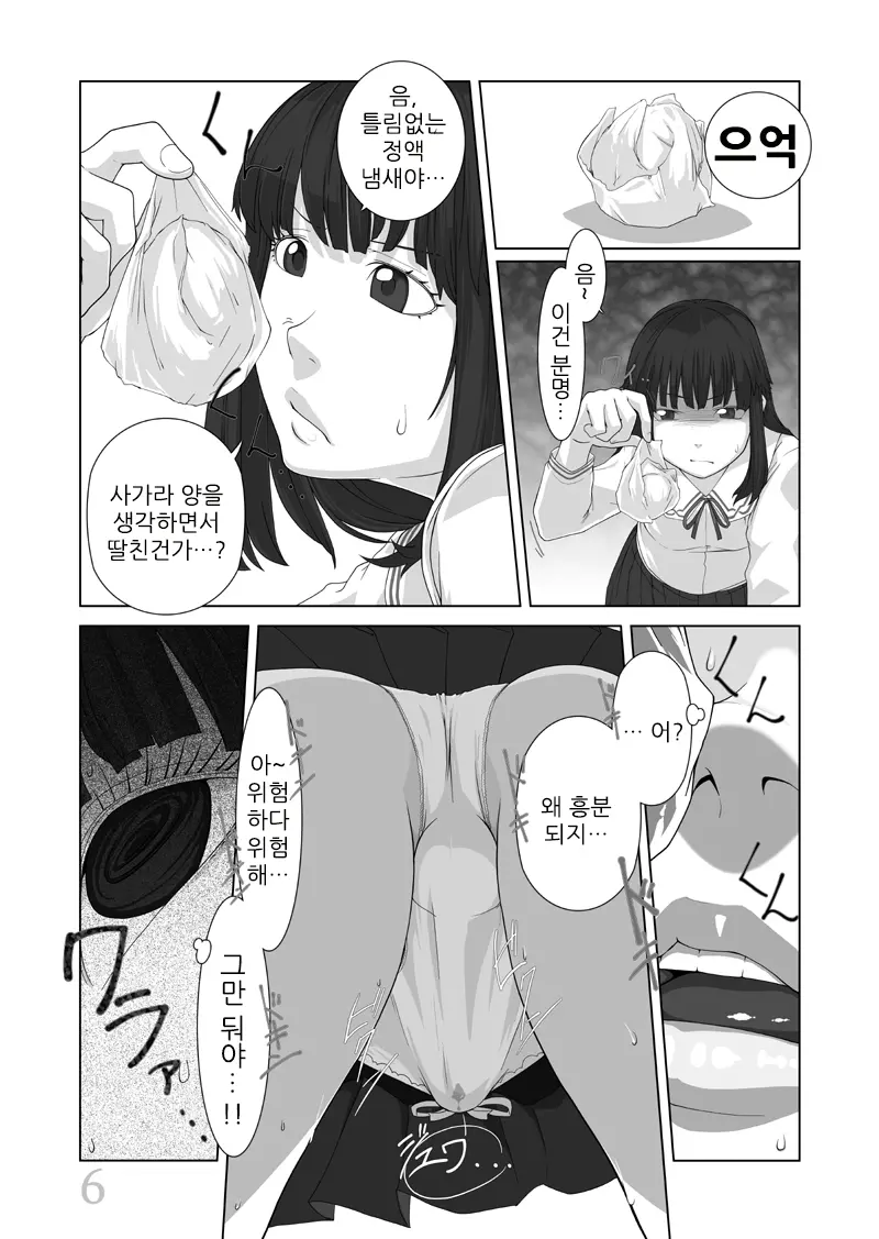 웹툰 이미지 6