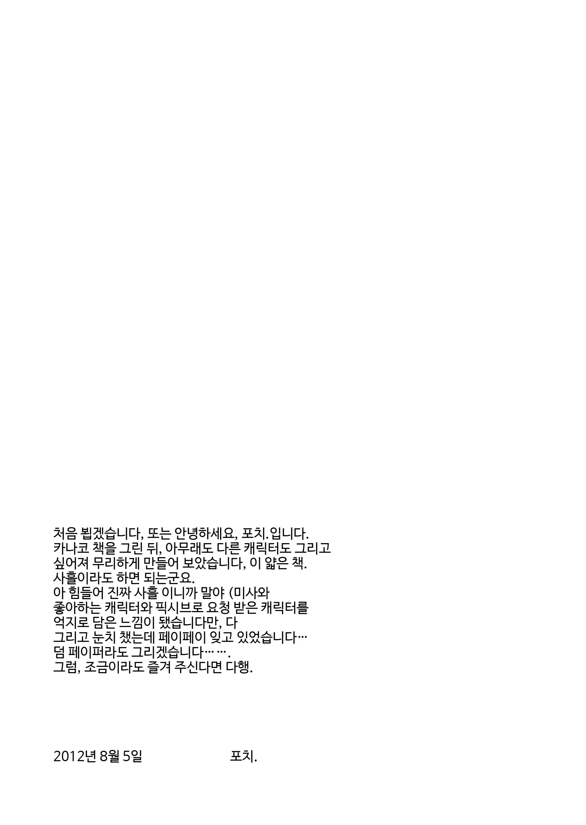 웹툰 이미지 2