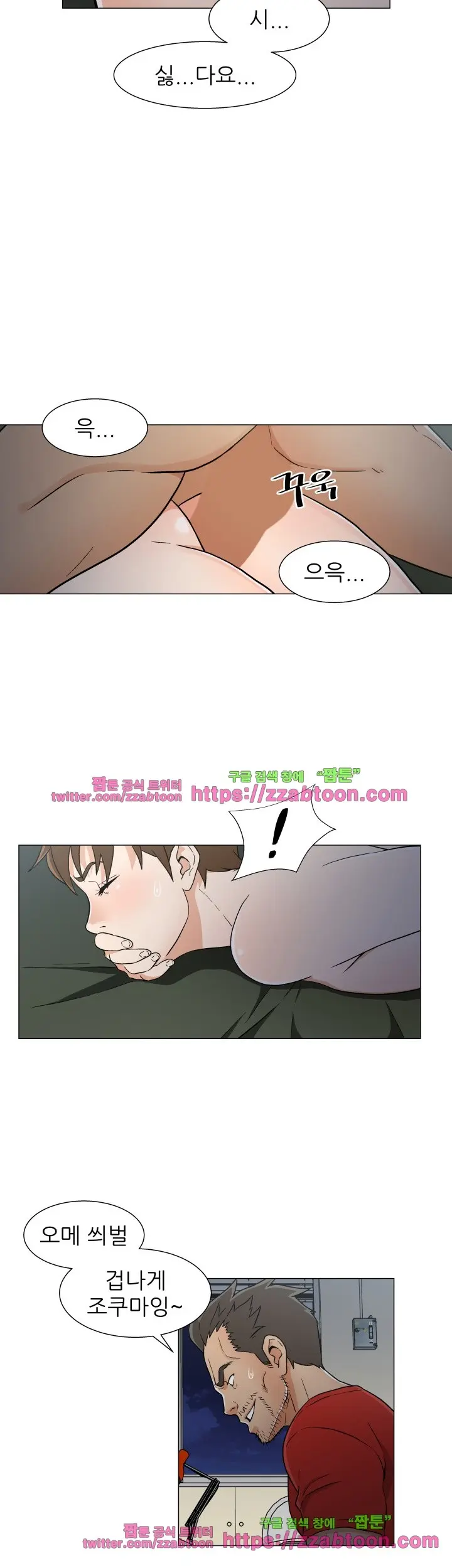 웹툰 이미지 300