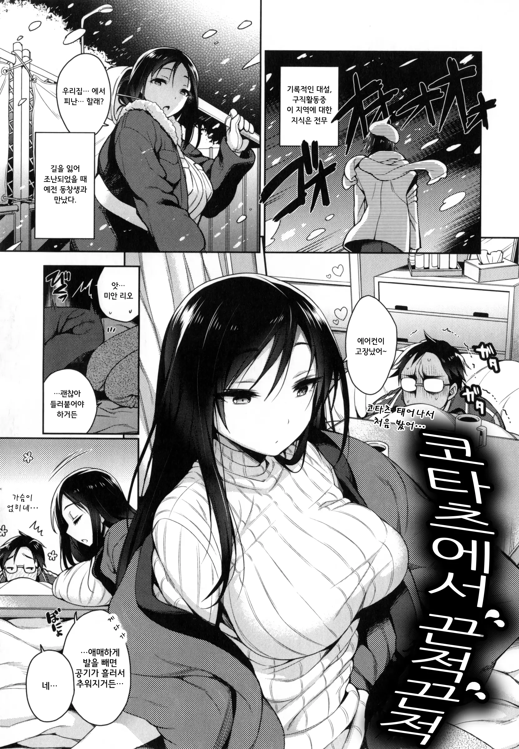 웹툰 이미지 87