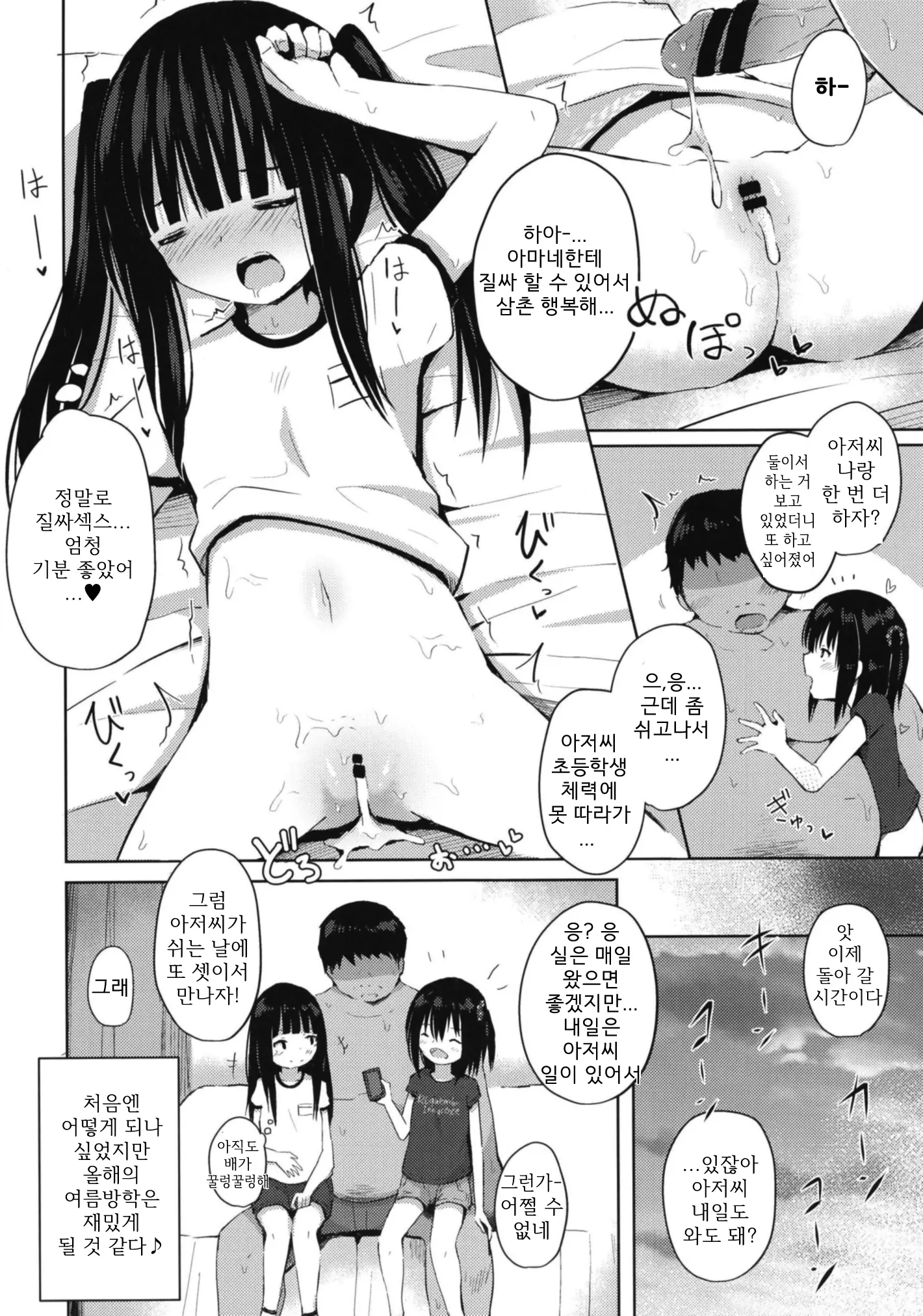 웹툰 이미지 16