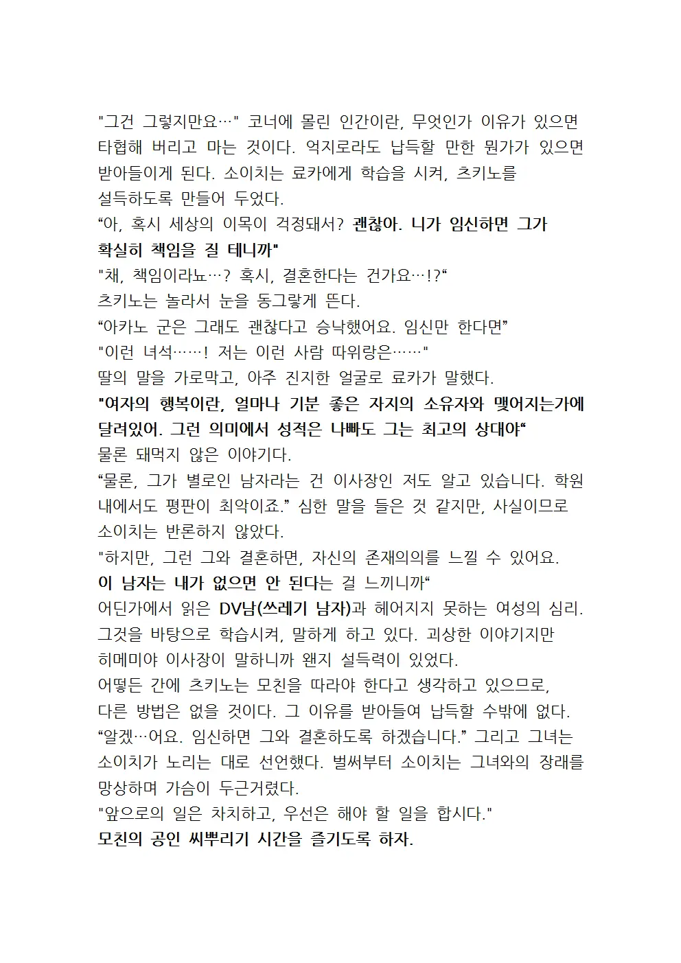 웹툰 이미지 105