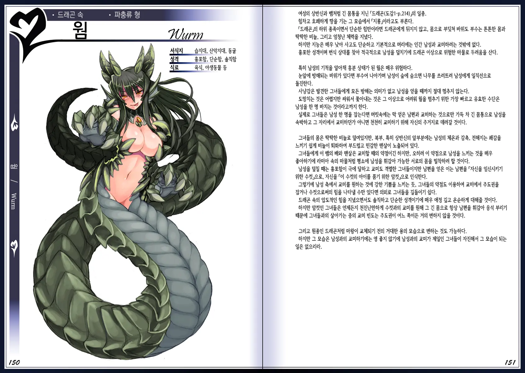 웹툰 이미지 78