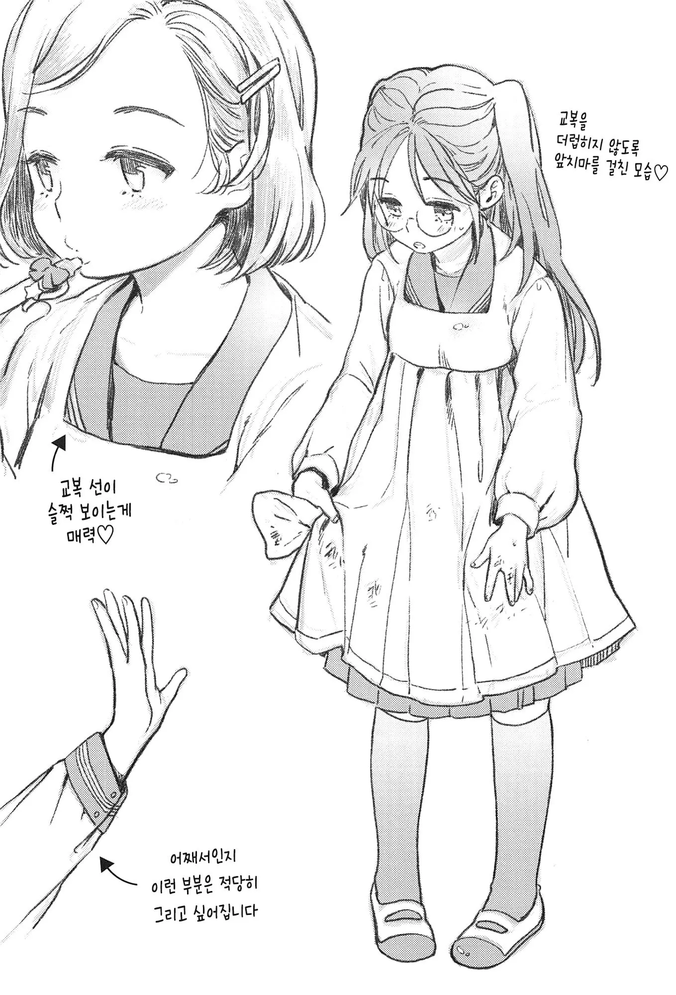 웹툰 이미지 207