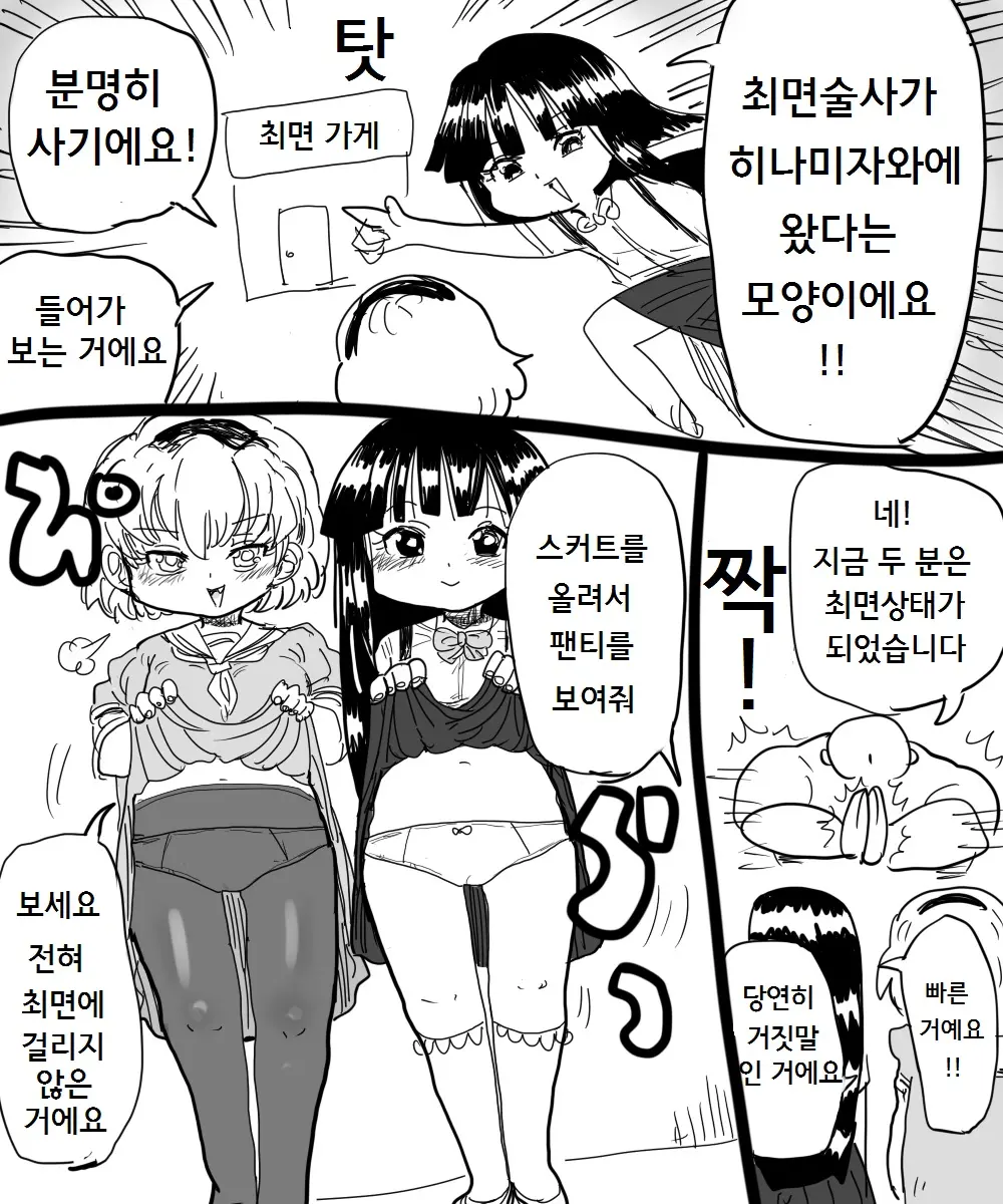 웹툰 이미지 0