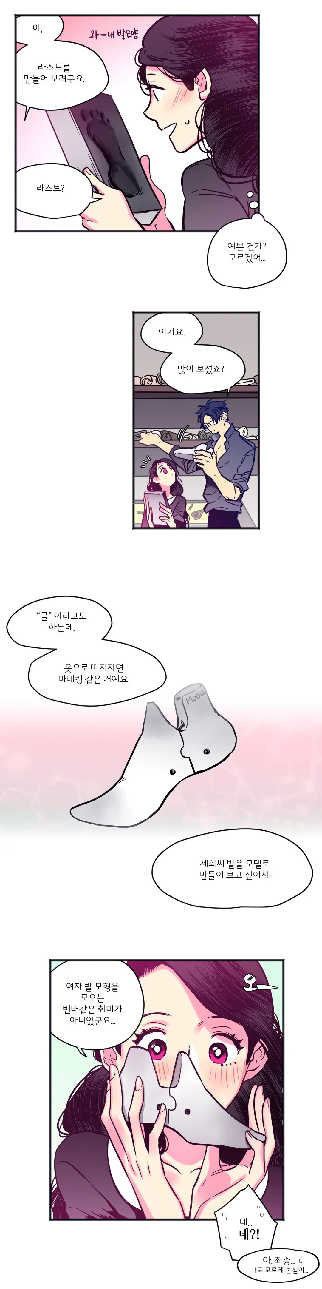 웹툰 이미지 119