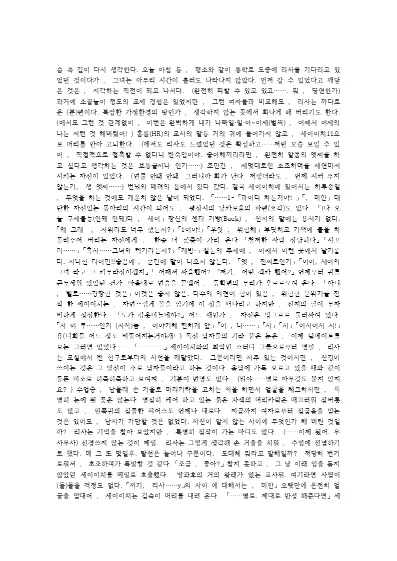 웹툰 이미지 14