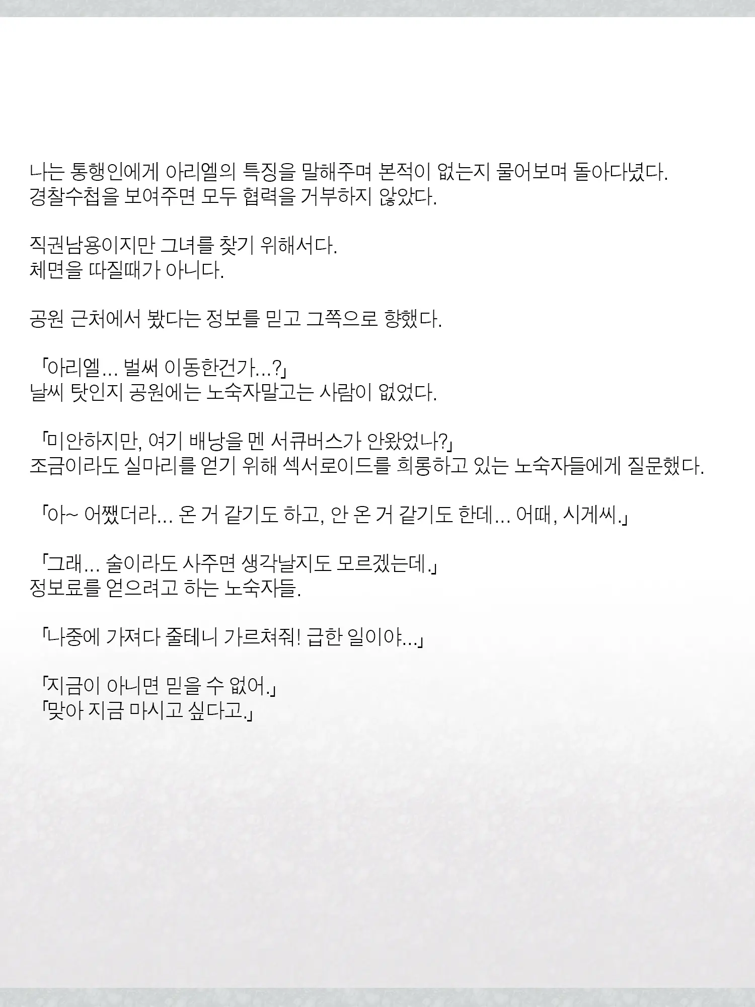 웹툰 이미지 131