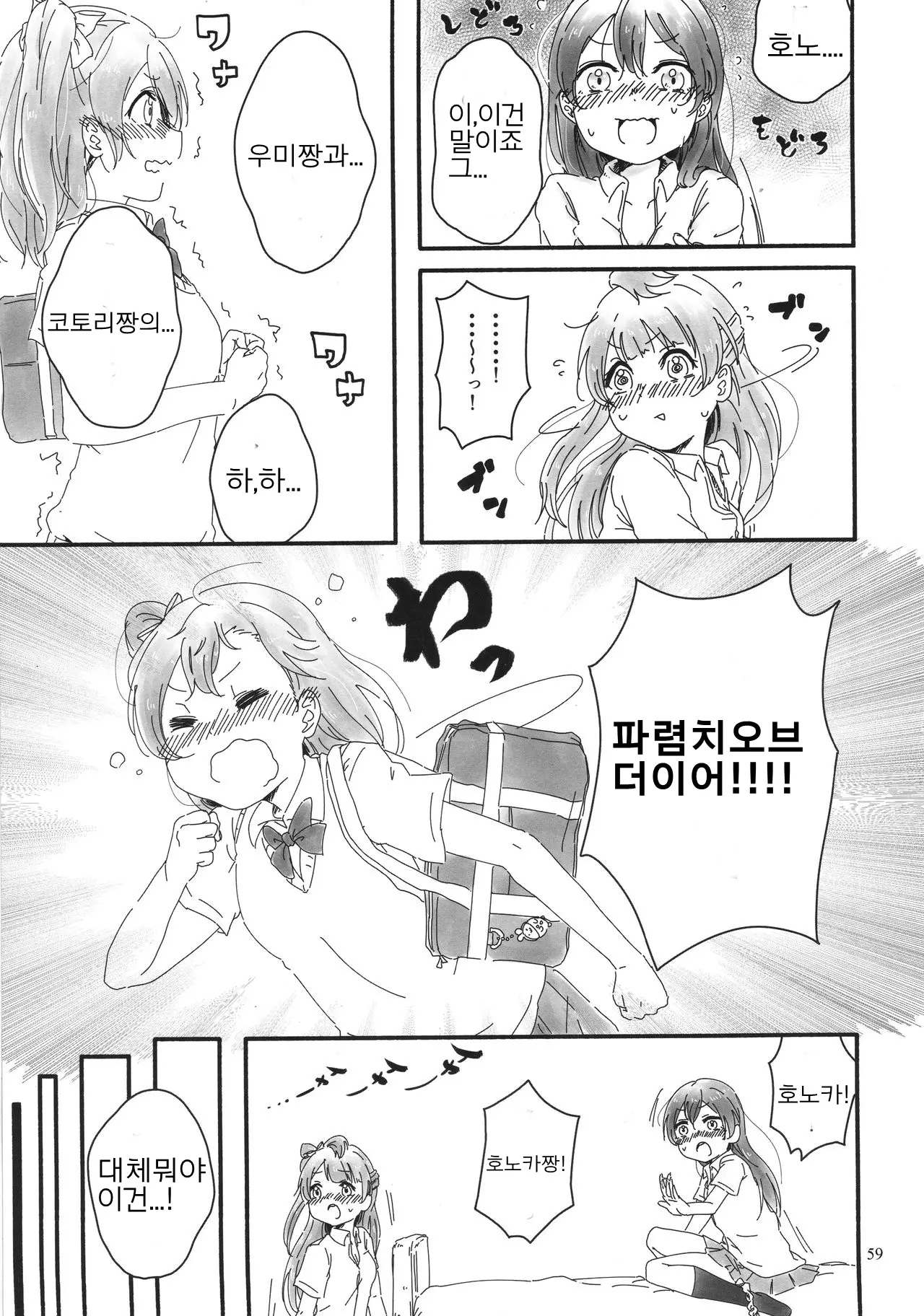 웹툰 이미지 57