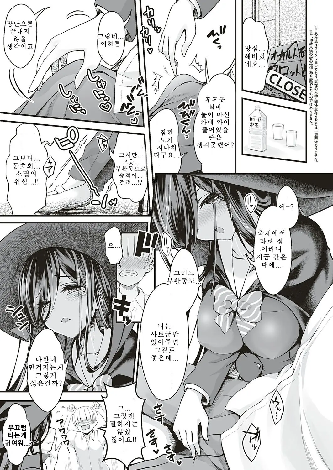 웹툰 이미지 2