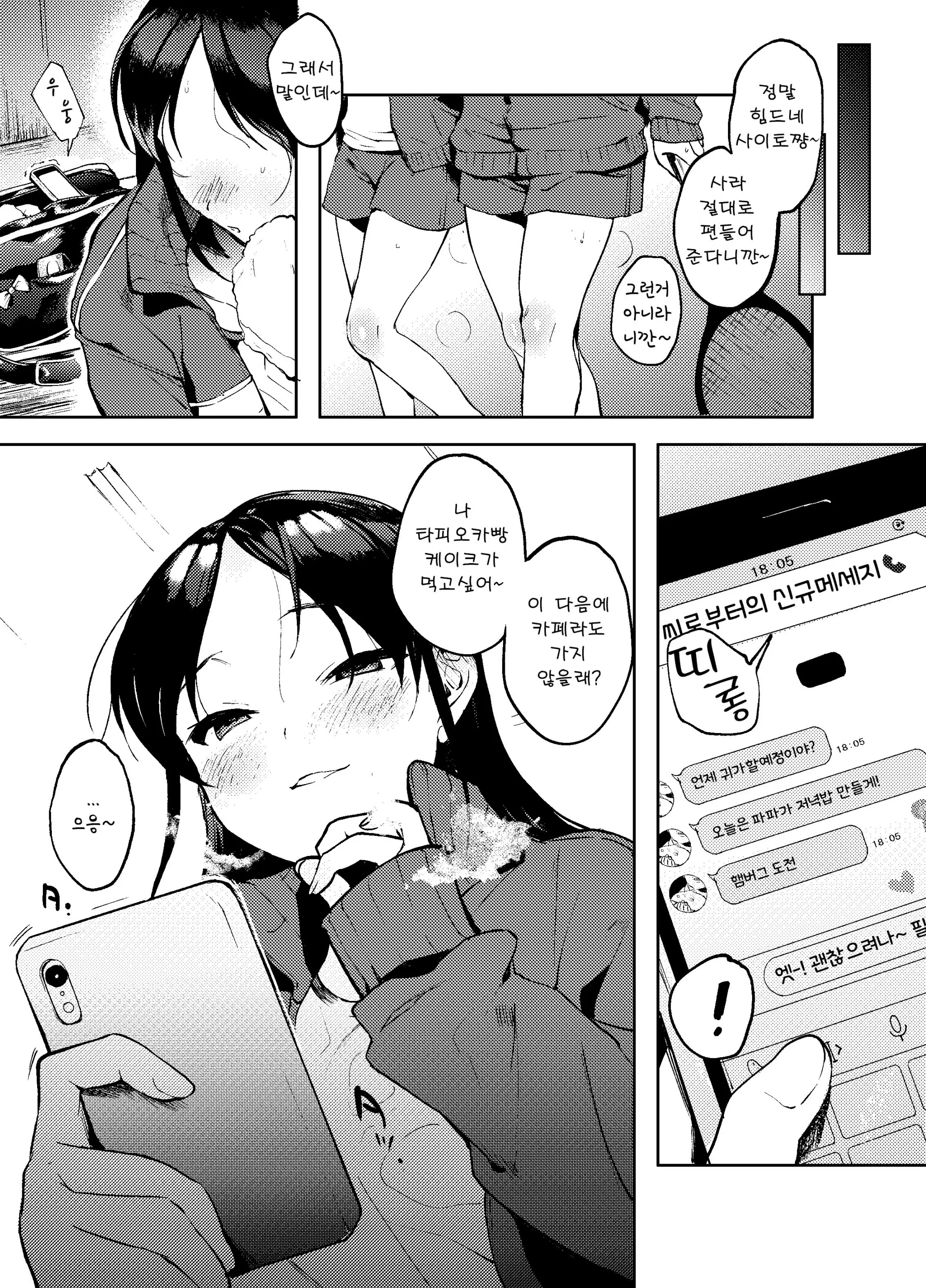 웹툰 이미지 14