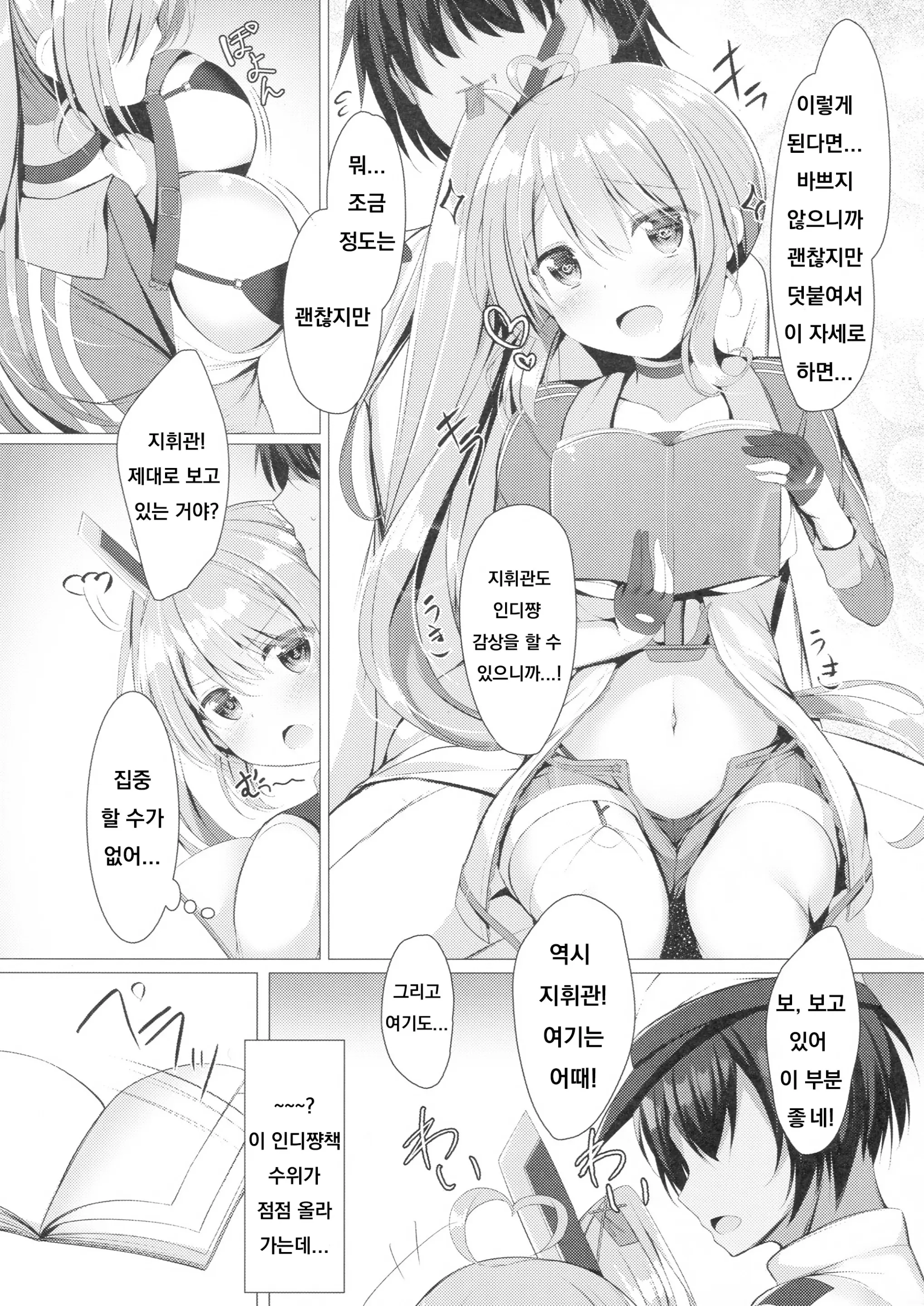 웹툰 이미지 3