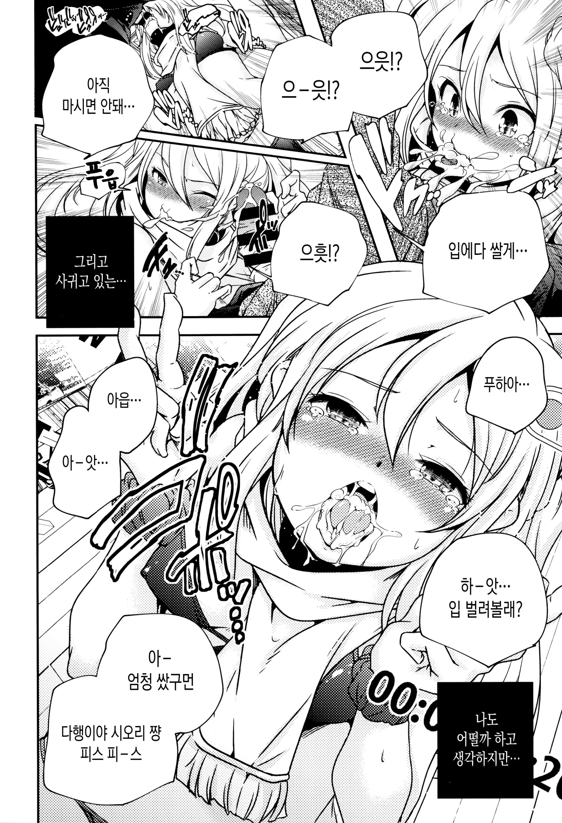 웹툰 이미지 107