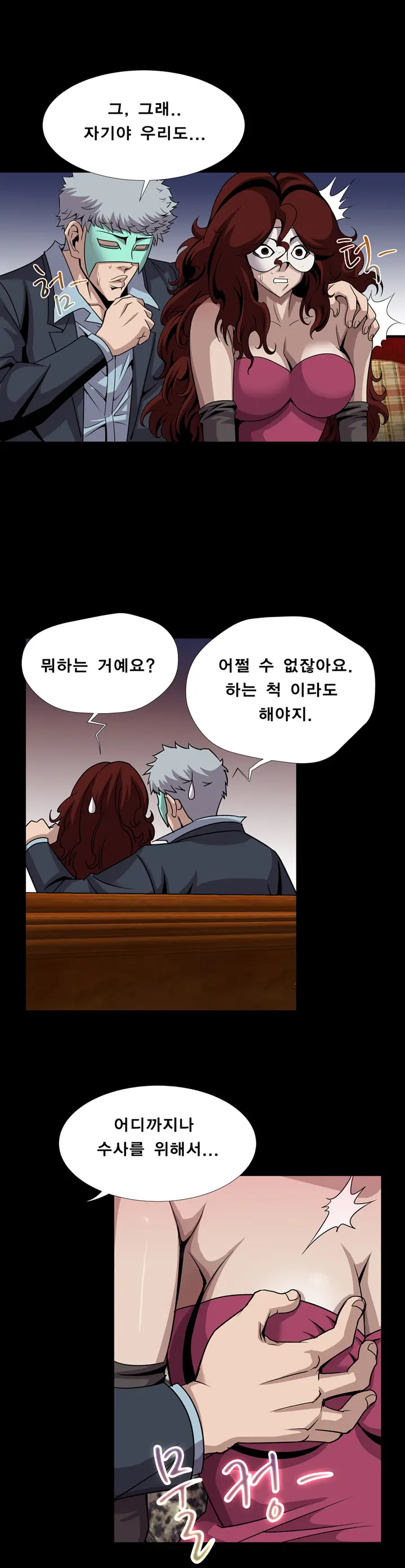 웹툰 이미지 83