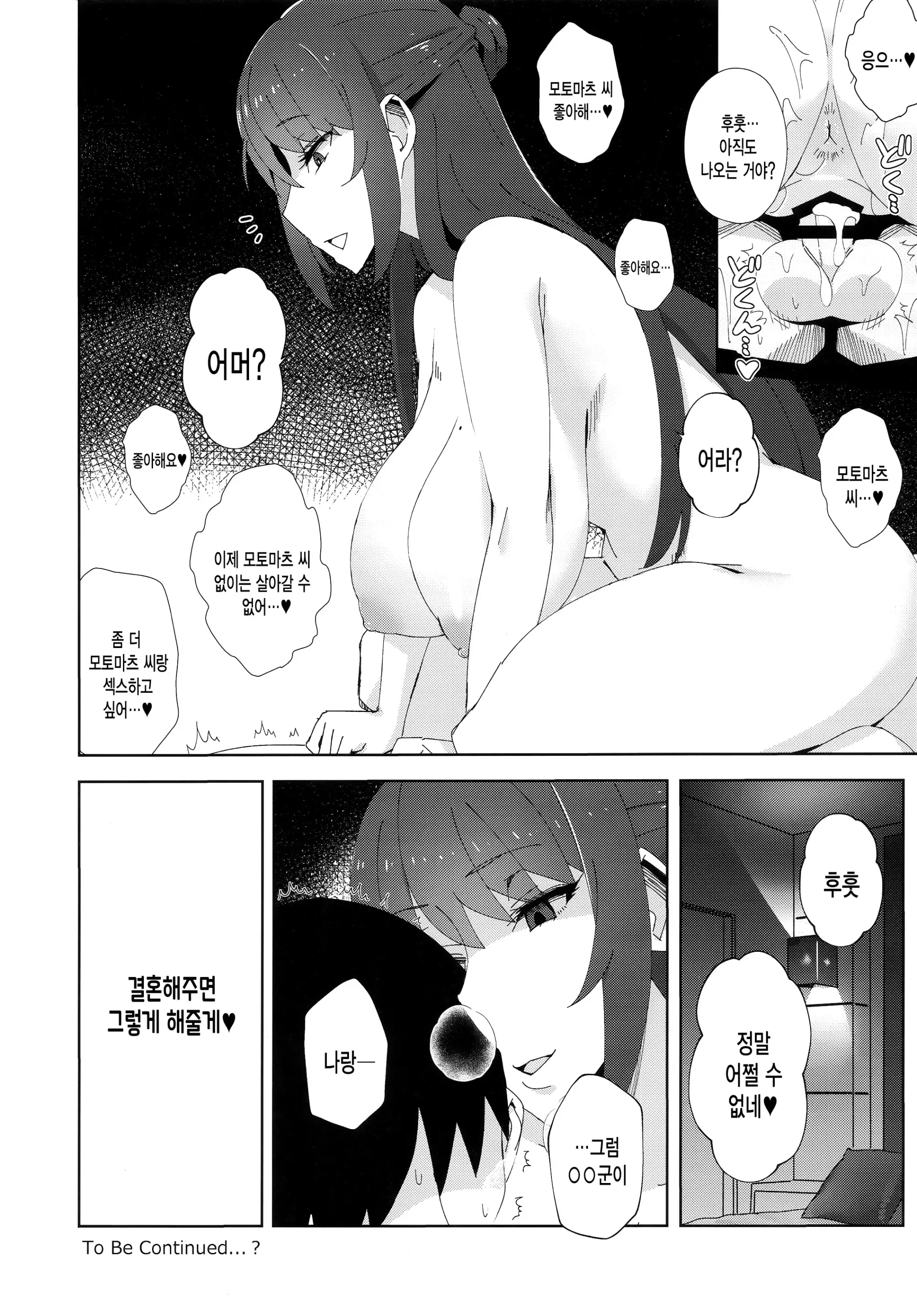 웹툰 이미지 18