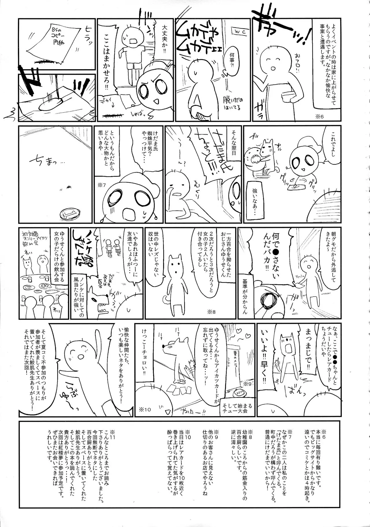 웹툰 이미지 27