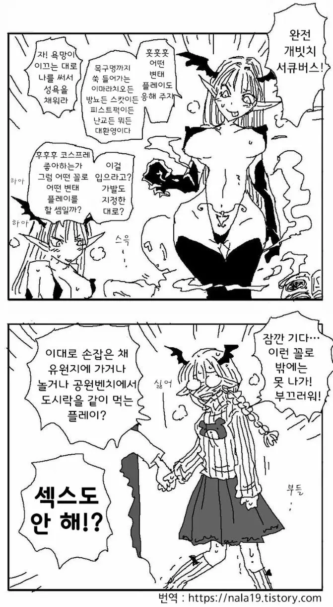 웹툰 이미지 1