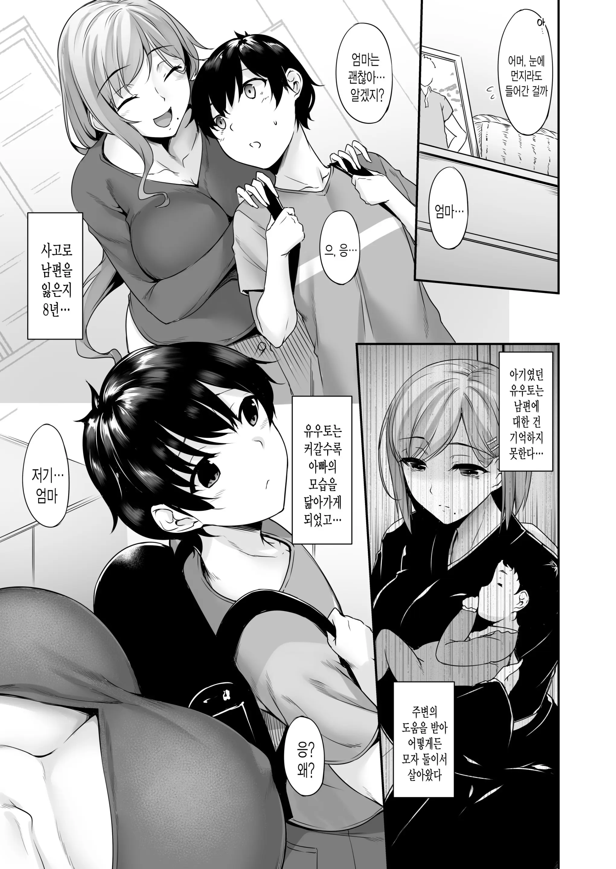 웹툰 이미지 3
