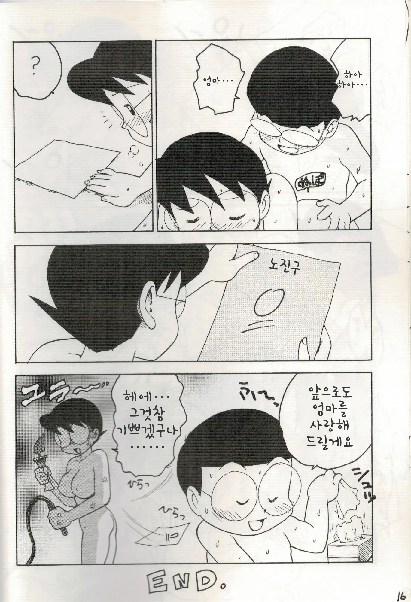 웹툰 이미지 14