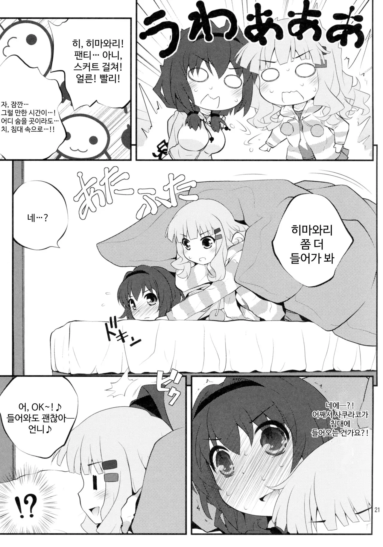 웹툰 이미지 20