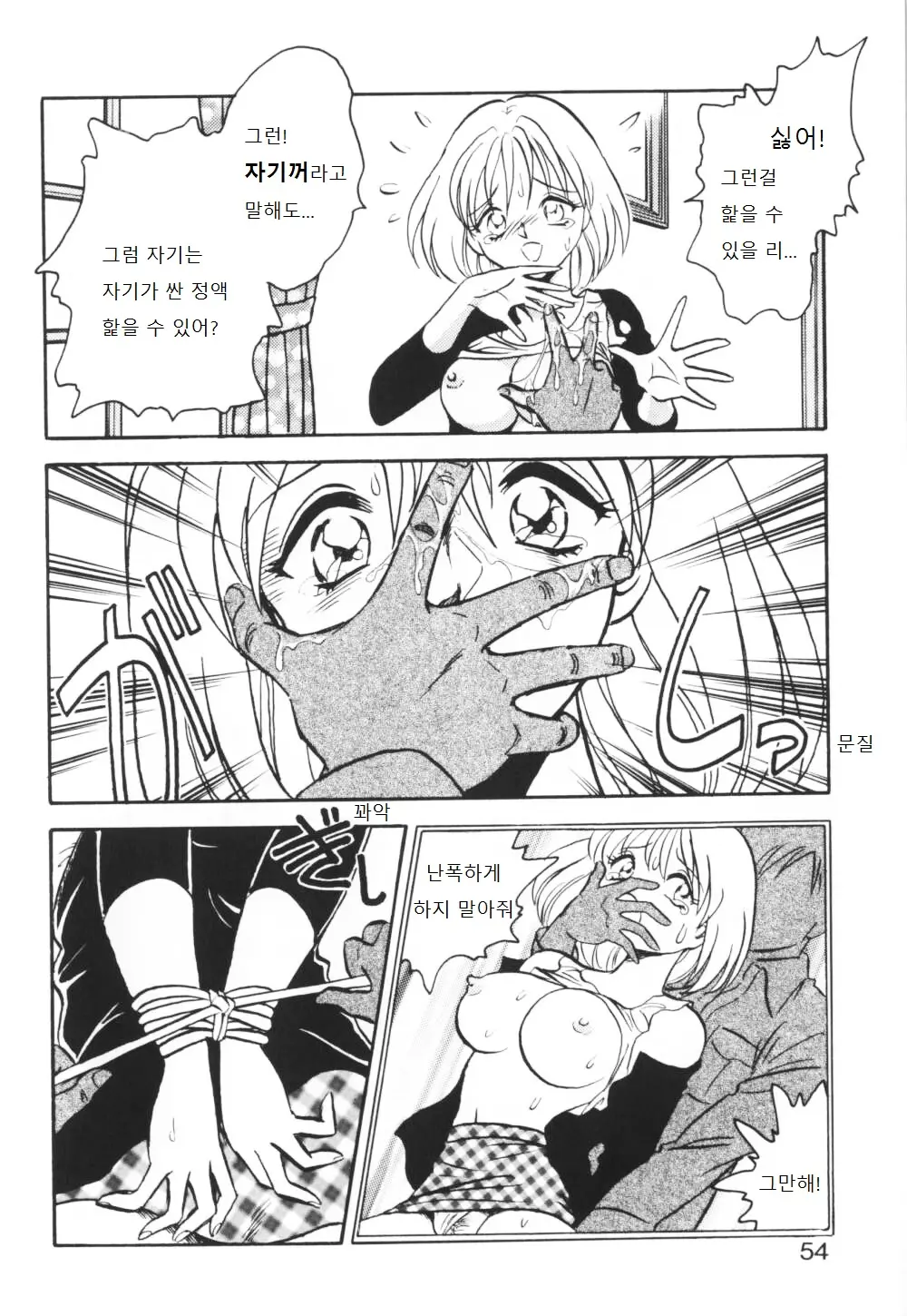 웹툰 이미지 54