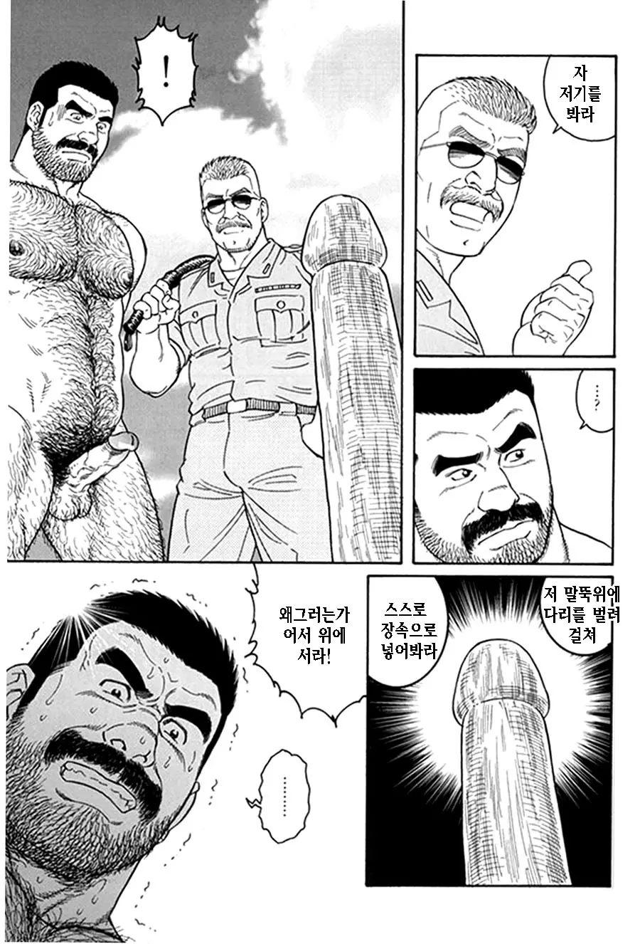 웹툰 이미지 254