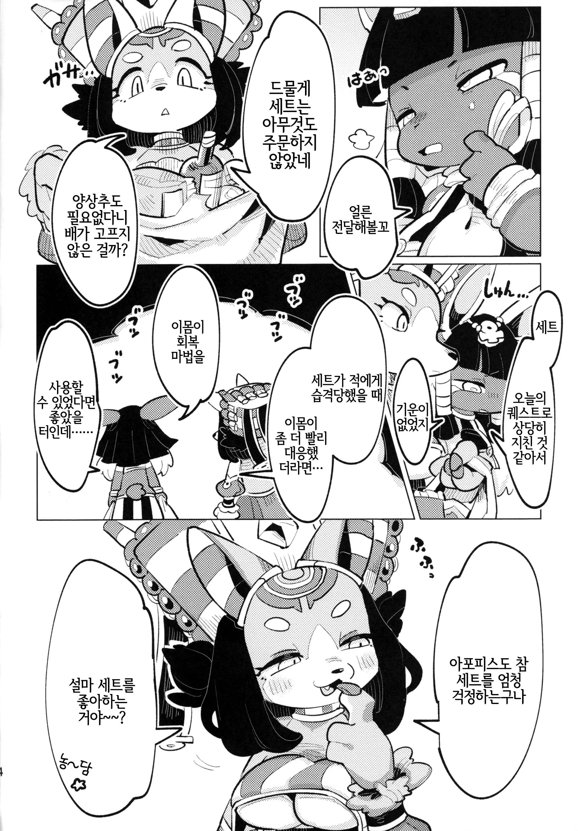 웹툰 이미지 2