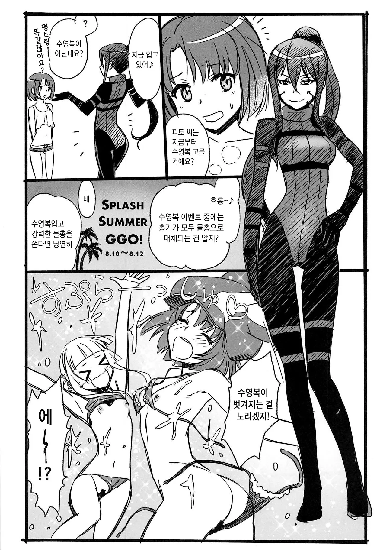 웹툰 이미지 34