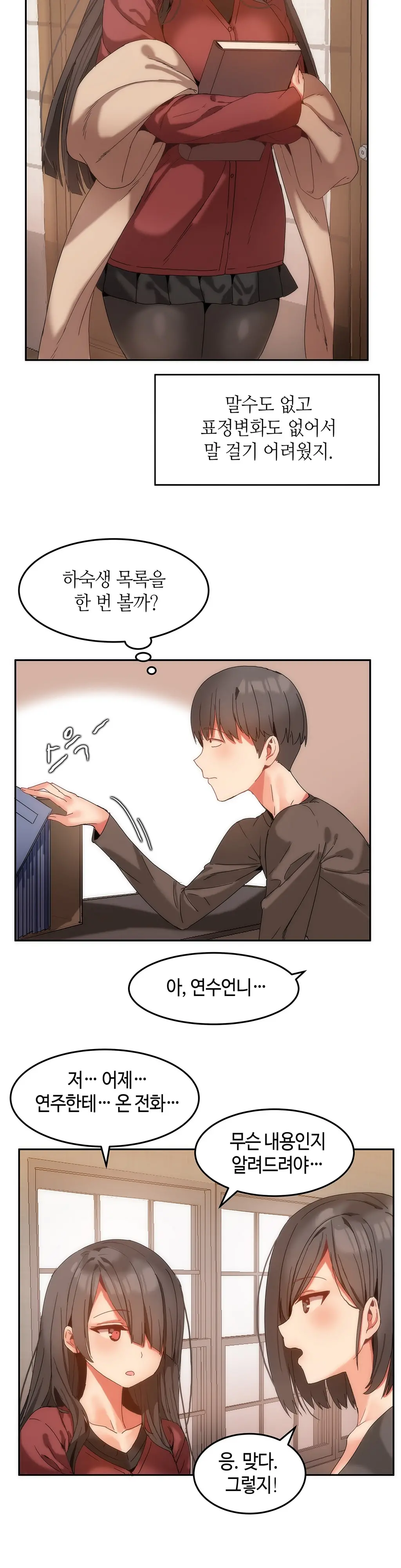 웹툰 이미지 207
