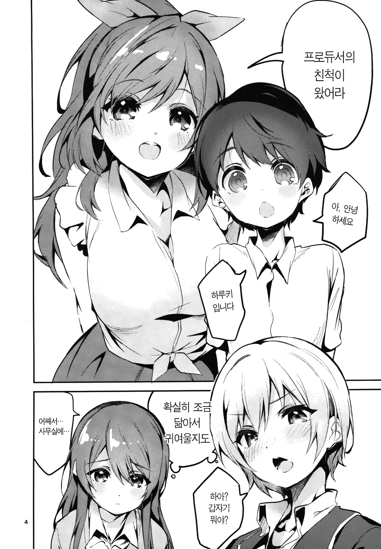 웹툰 이미지 3