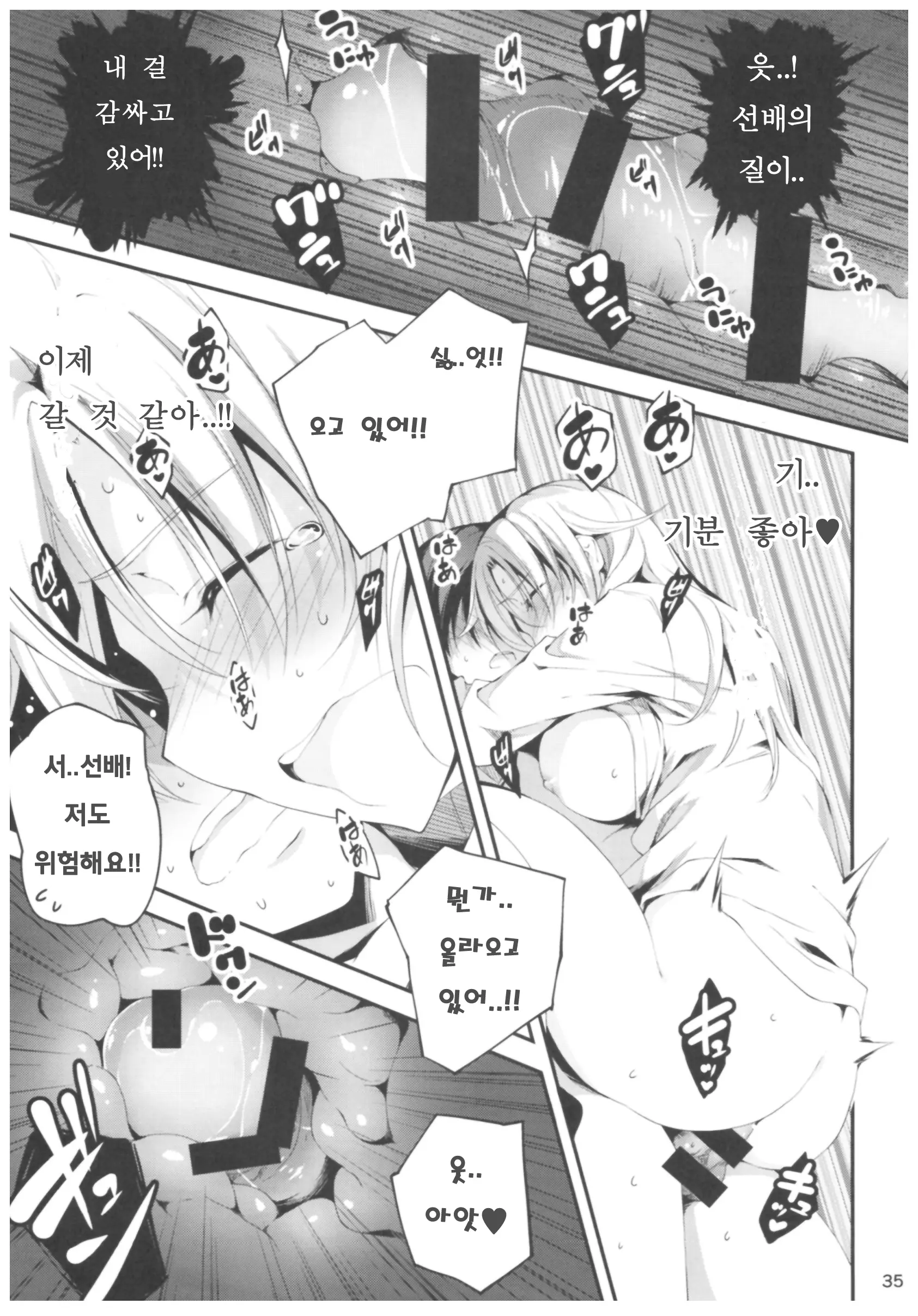 웹툰 이미지 33
