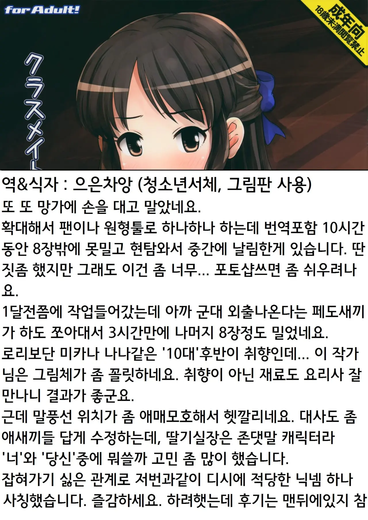 웹툰 이미지 18