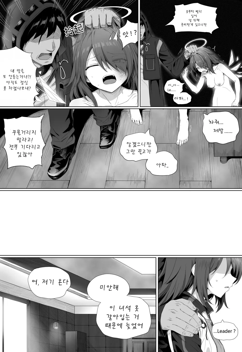 웹툰 이미지 79