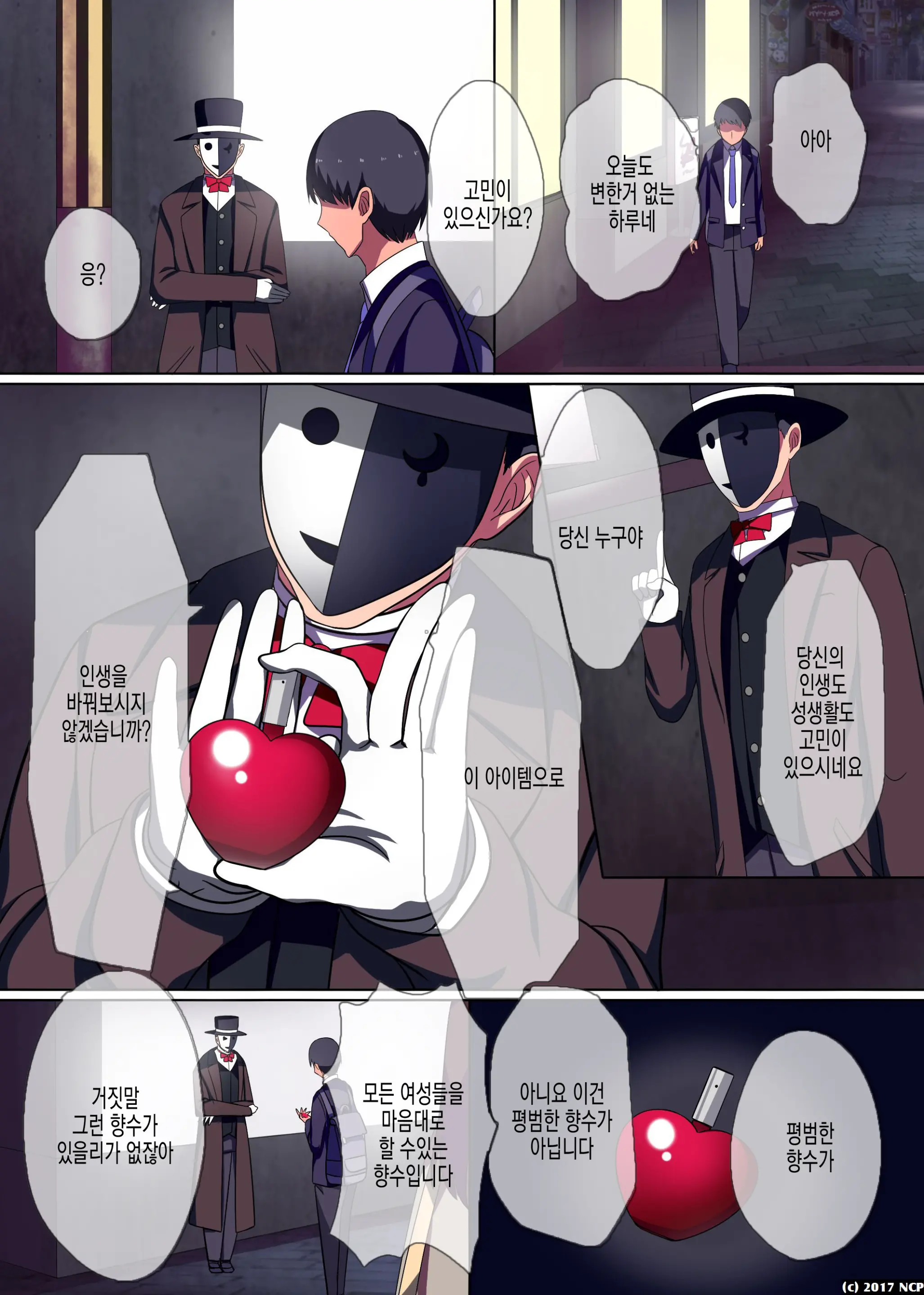 웹툰 이미지 1