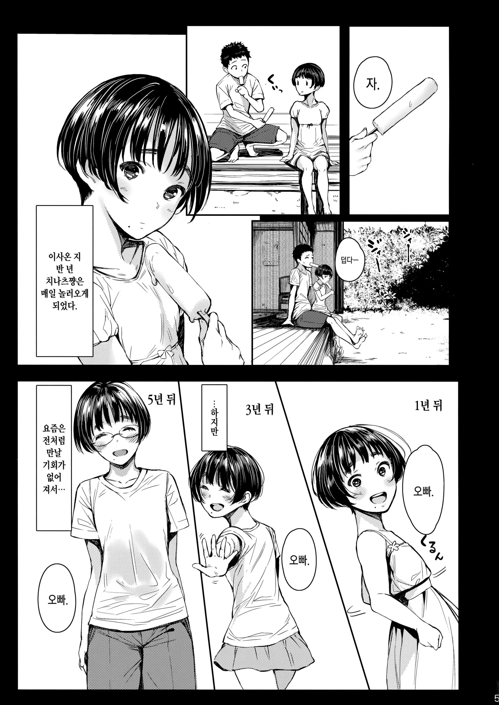웹툰 이미지 4