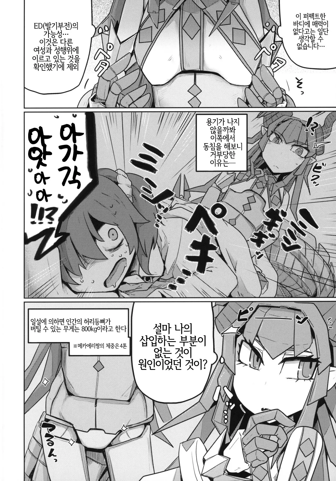 웹툰 이미지 4