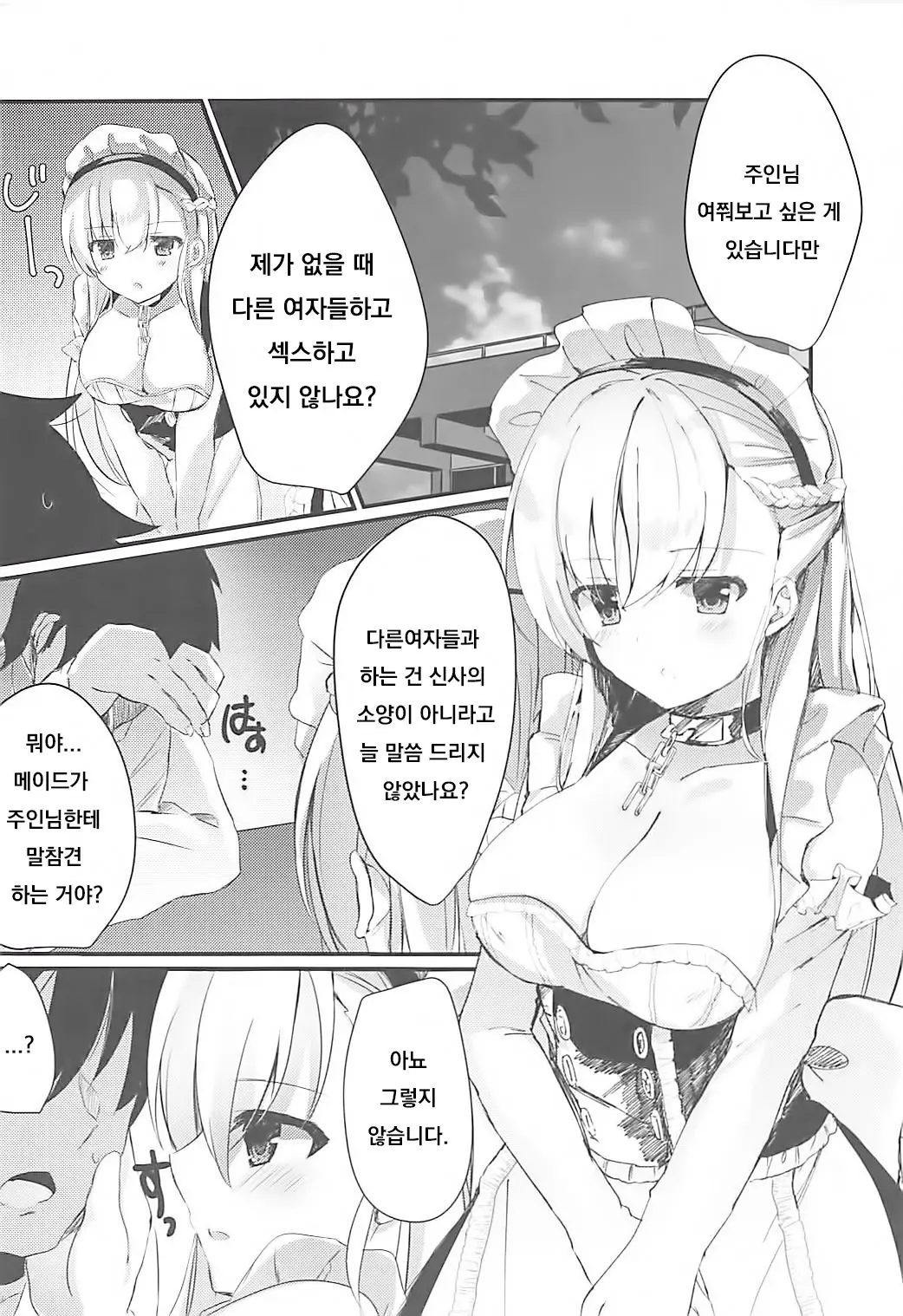웹툰 이미지 6